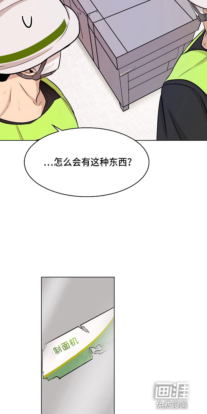 第118章：制面机