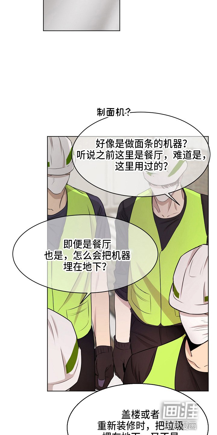第118章：制面机