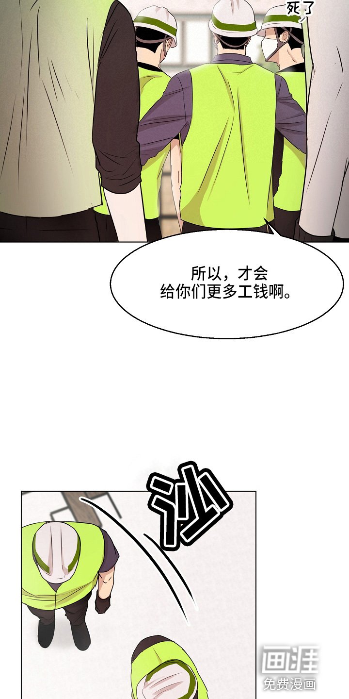 第118章：制面机