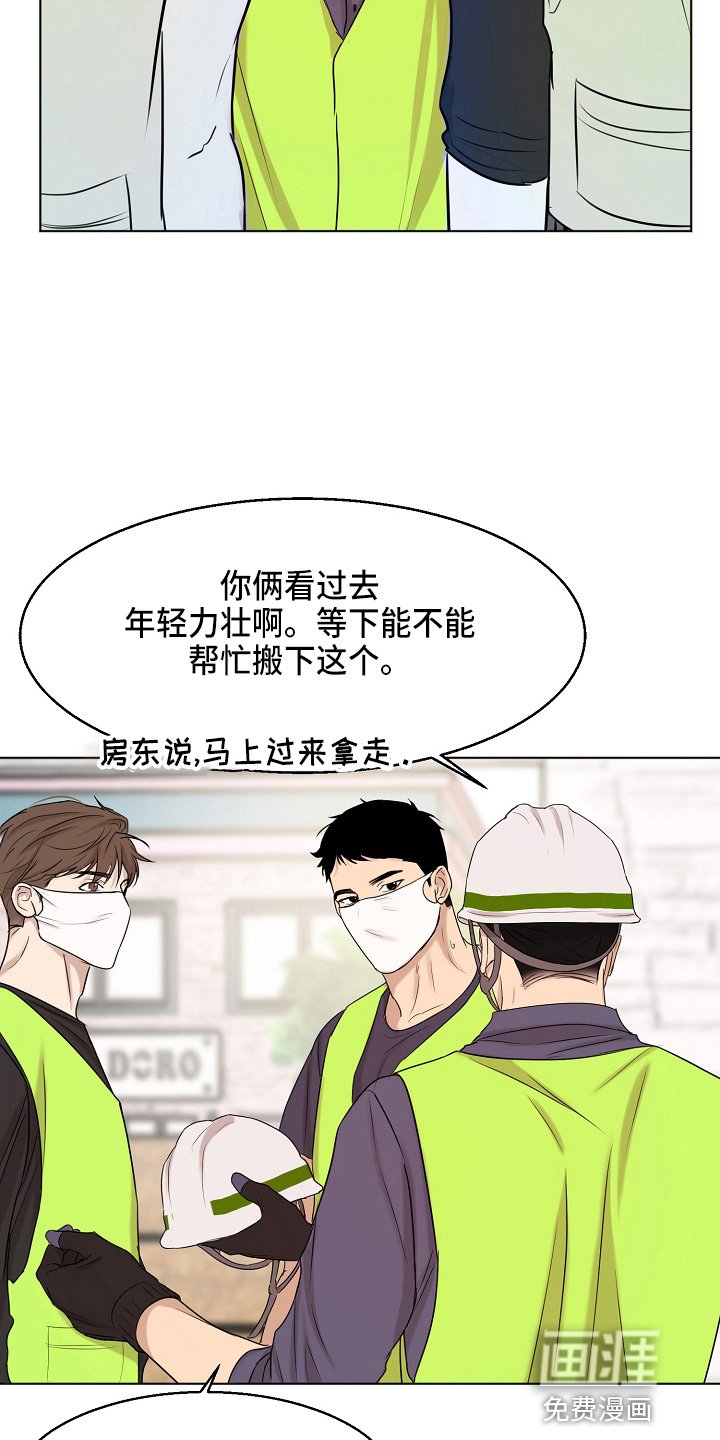 第118章：制面机