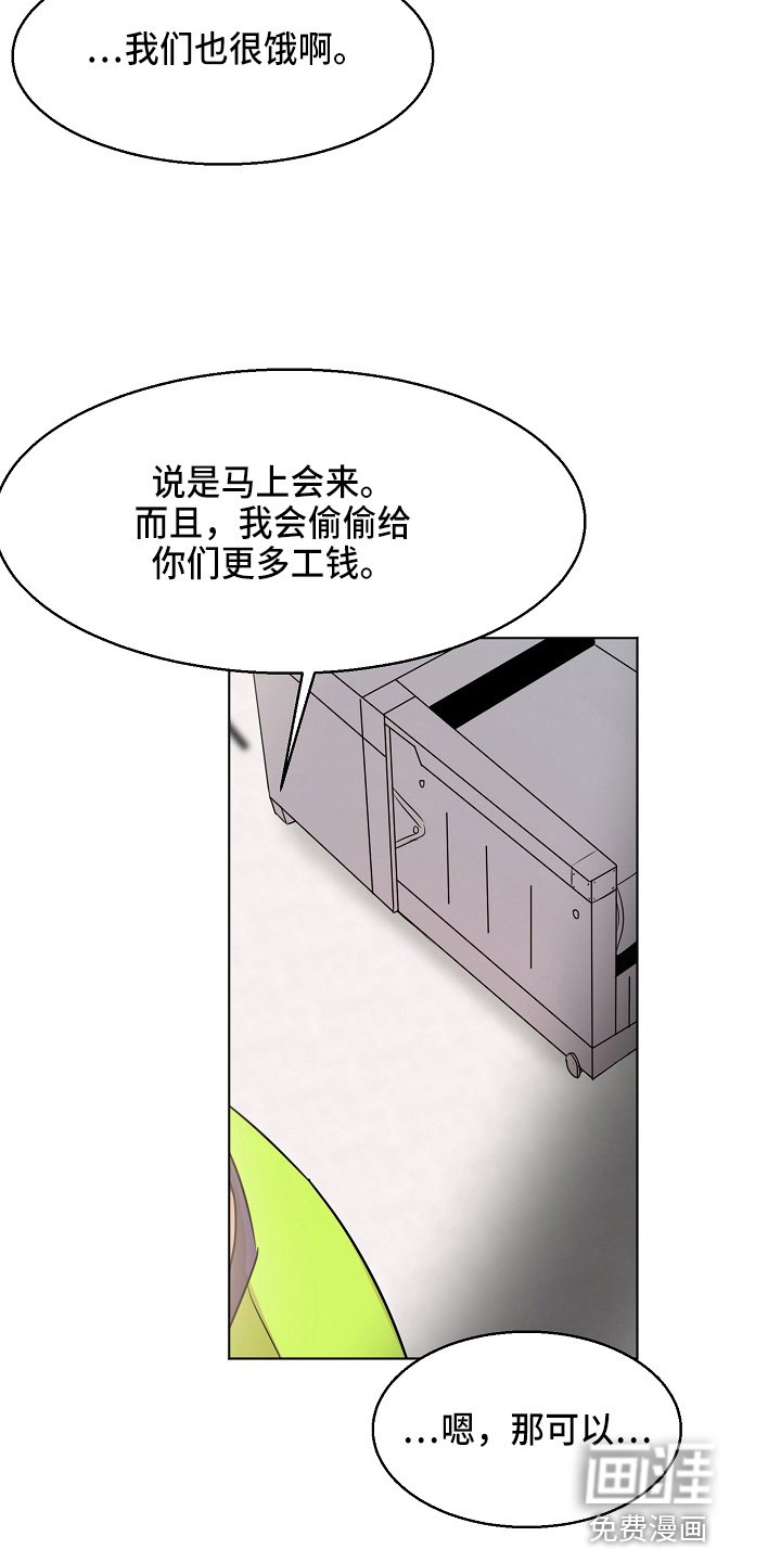 第118章：制面机