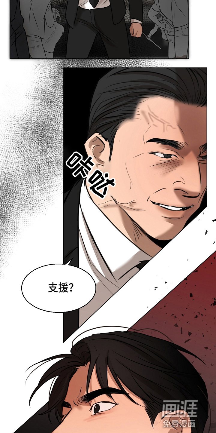 第119章：没支援了