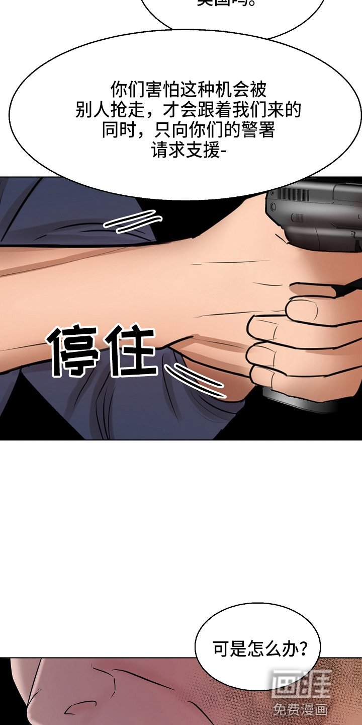 第119章：没支援了