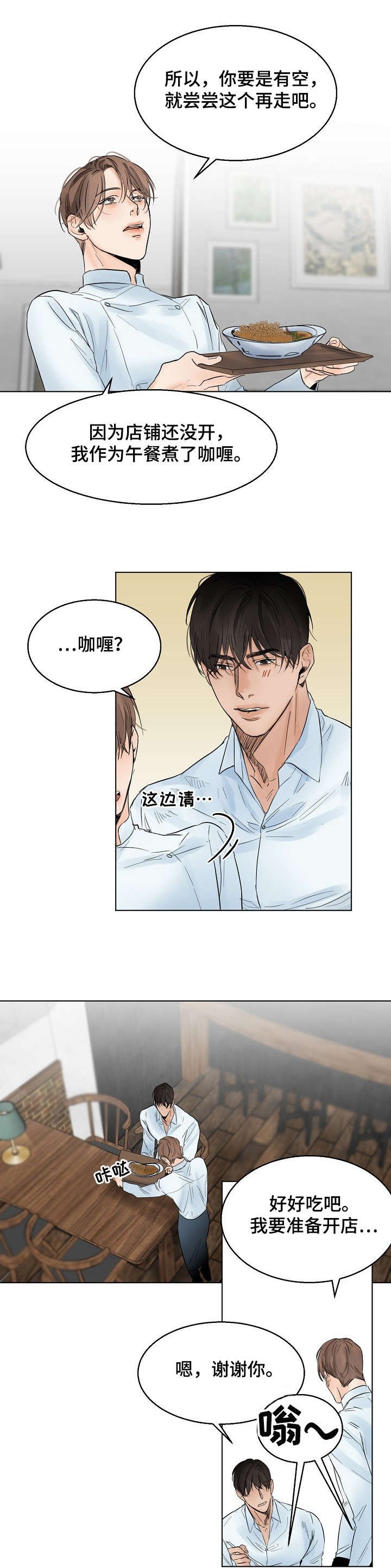第12章：乔迁