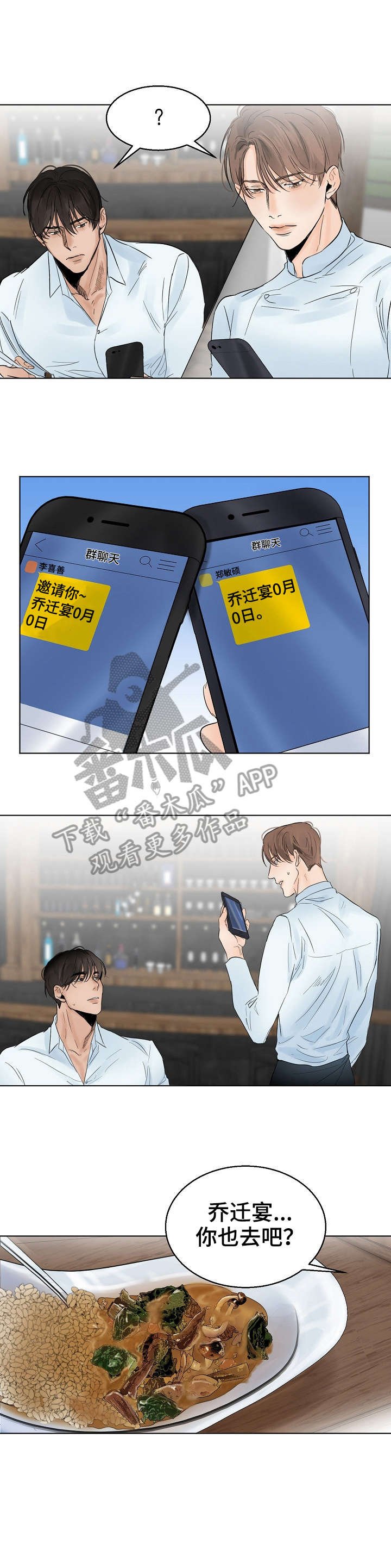 第12章：乔迁