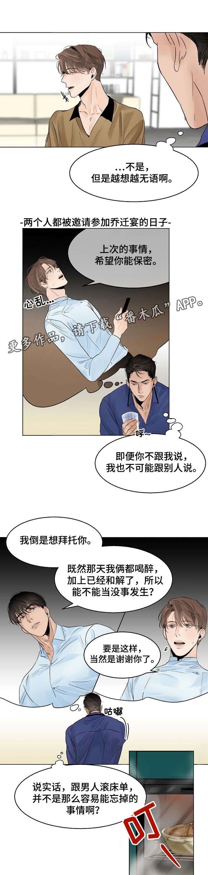第12章：乔迁