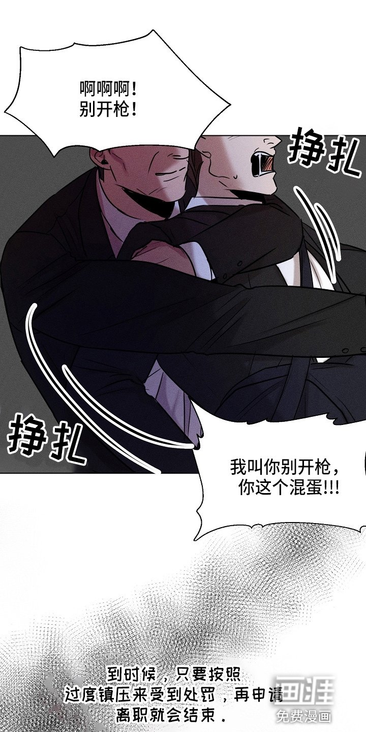 第120章：别开枪