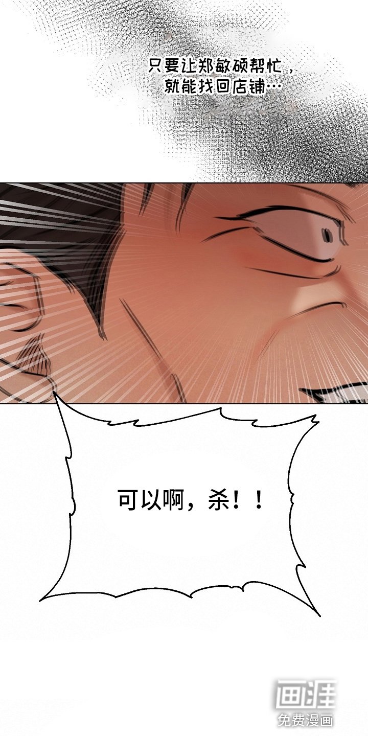 第120章：别开枪