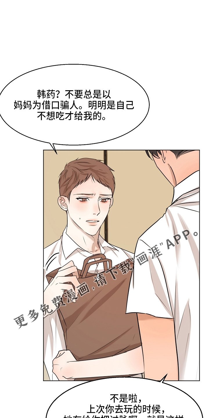第122章：借口