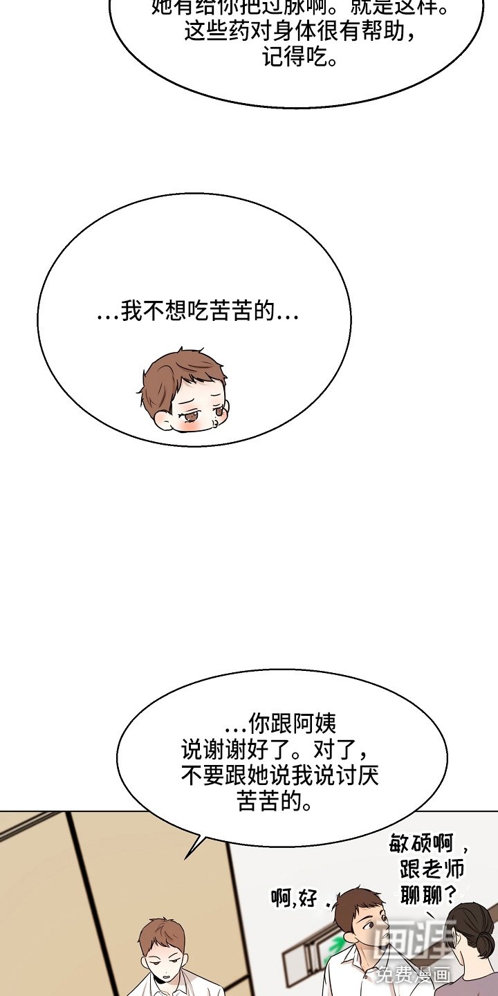 第122章：借口