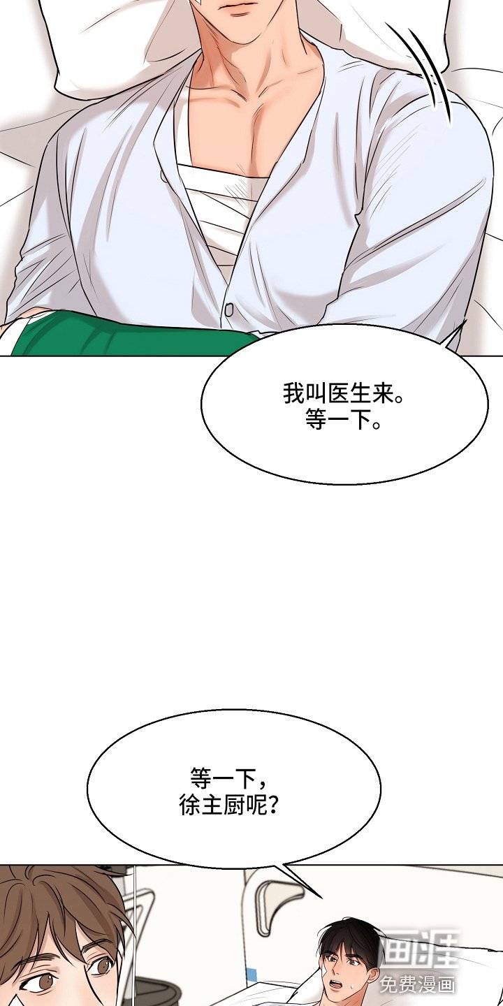 第123章：都莽撞