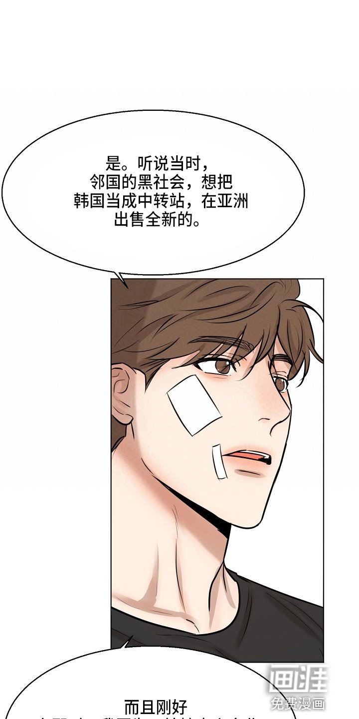 第123章：都莽撞
