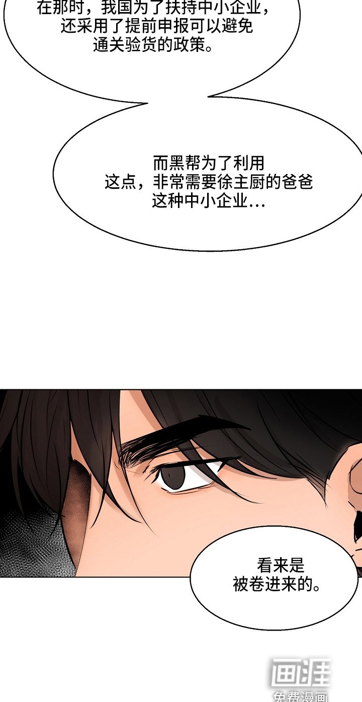第123章：都莽撞