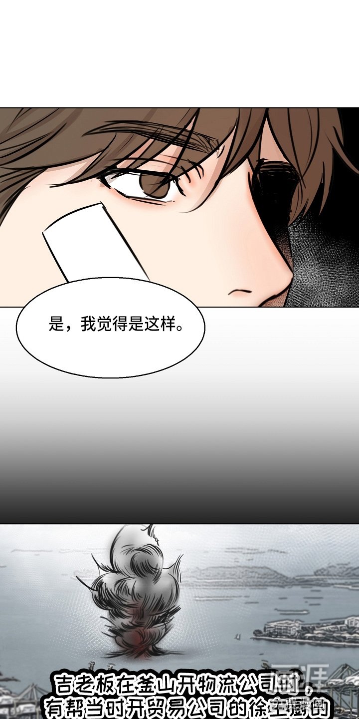 第123章：都莽撞