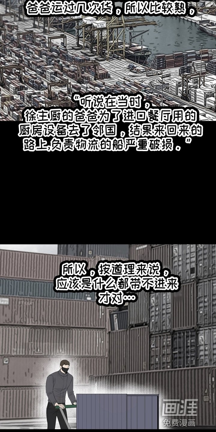 第123章：都莽撞