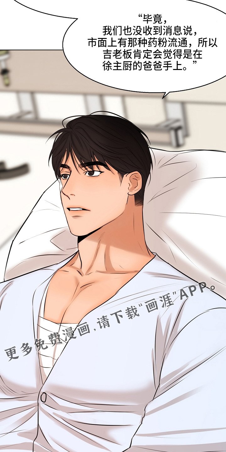 第123章：都莽撞