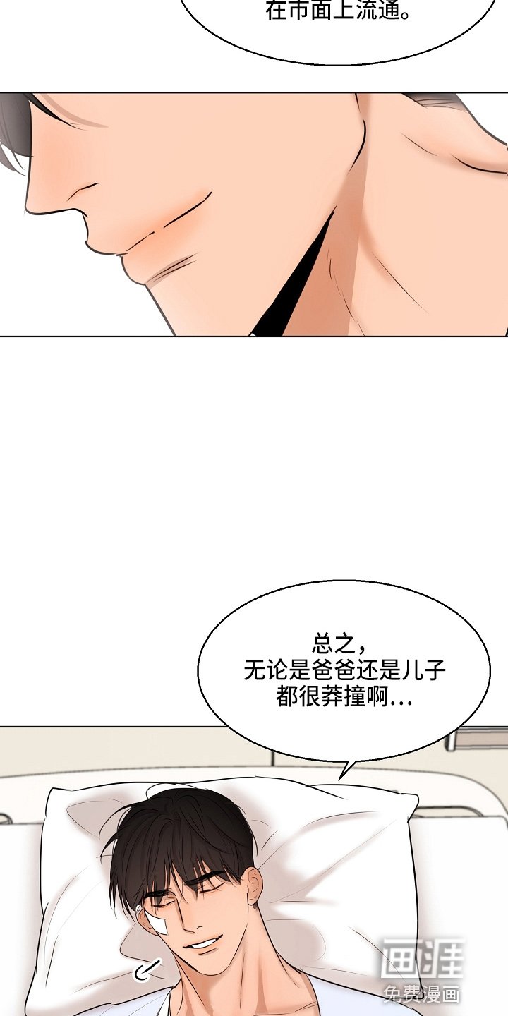 第123章：都莽撞