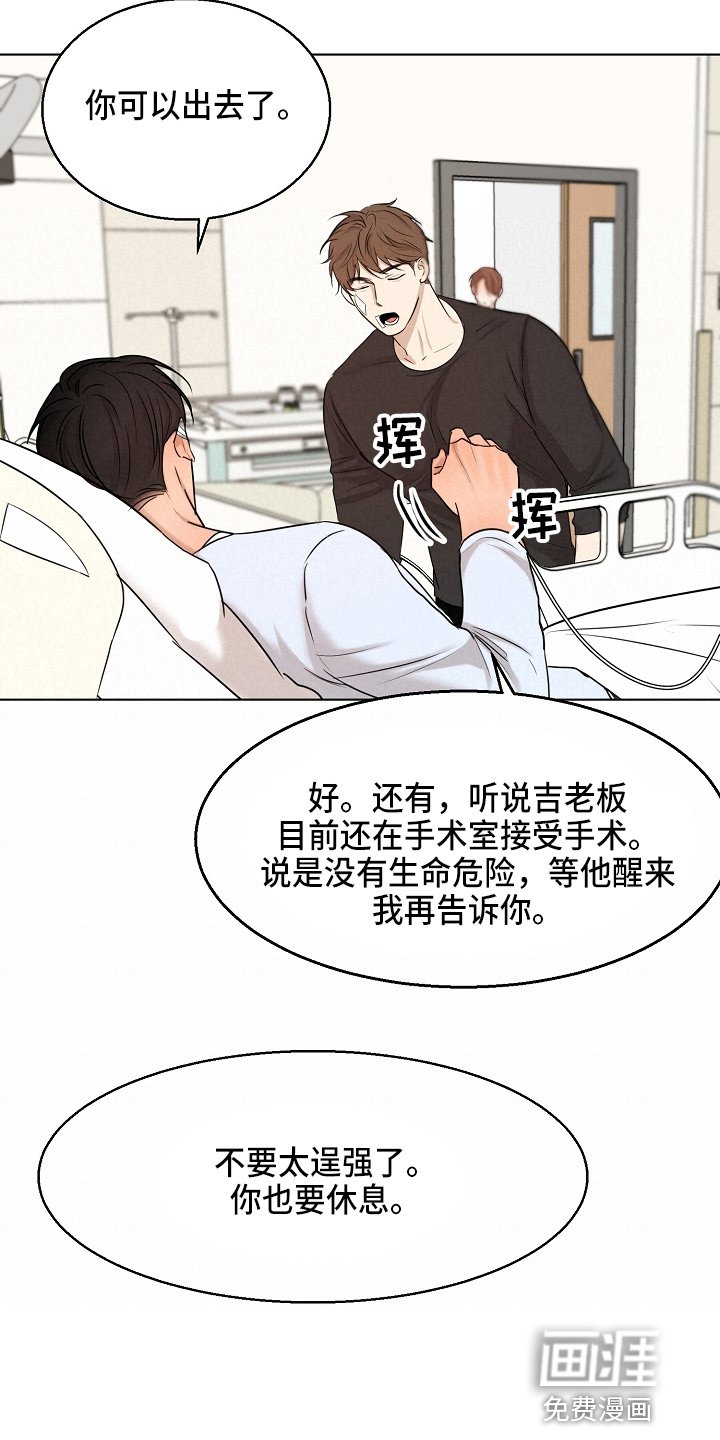 第123章：都莽撞