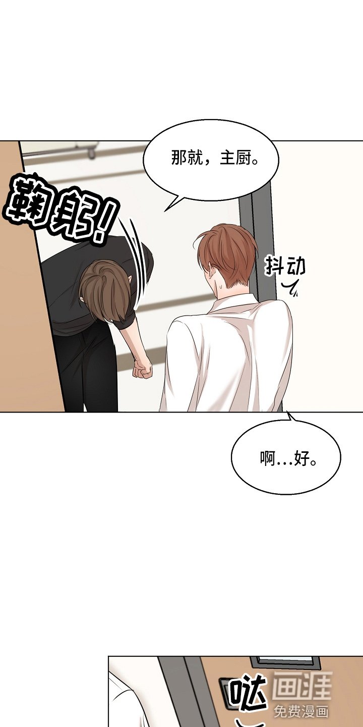 第123章：都莽撞