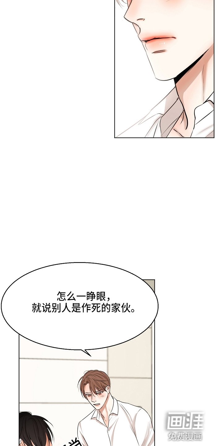 第123章：都莽撞