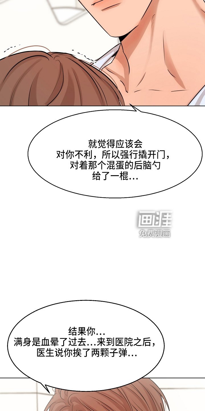 第124章：我喜欢你