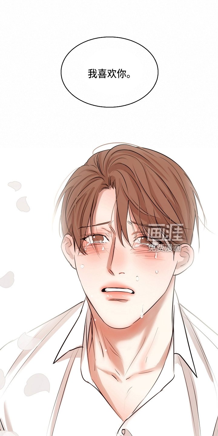 第124章：我喜欢你