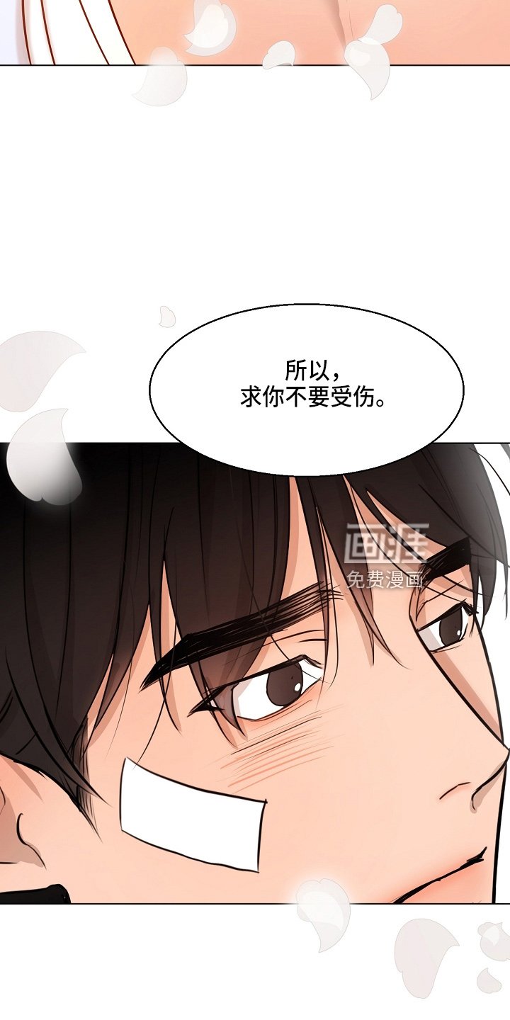 第124章：我喜欢你