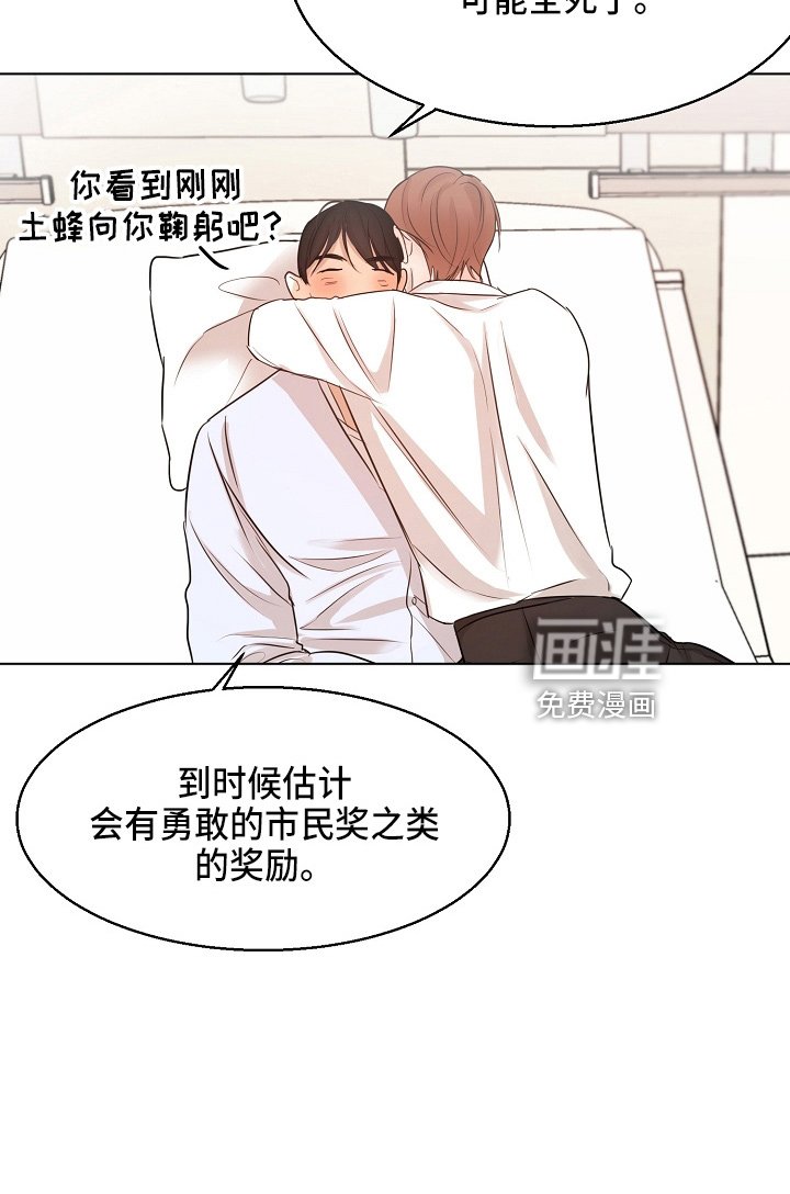 第124章：我喜欢你