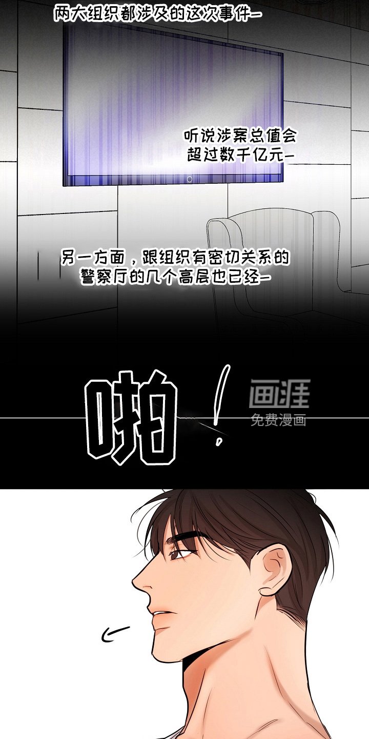 第125章：撞见