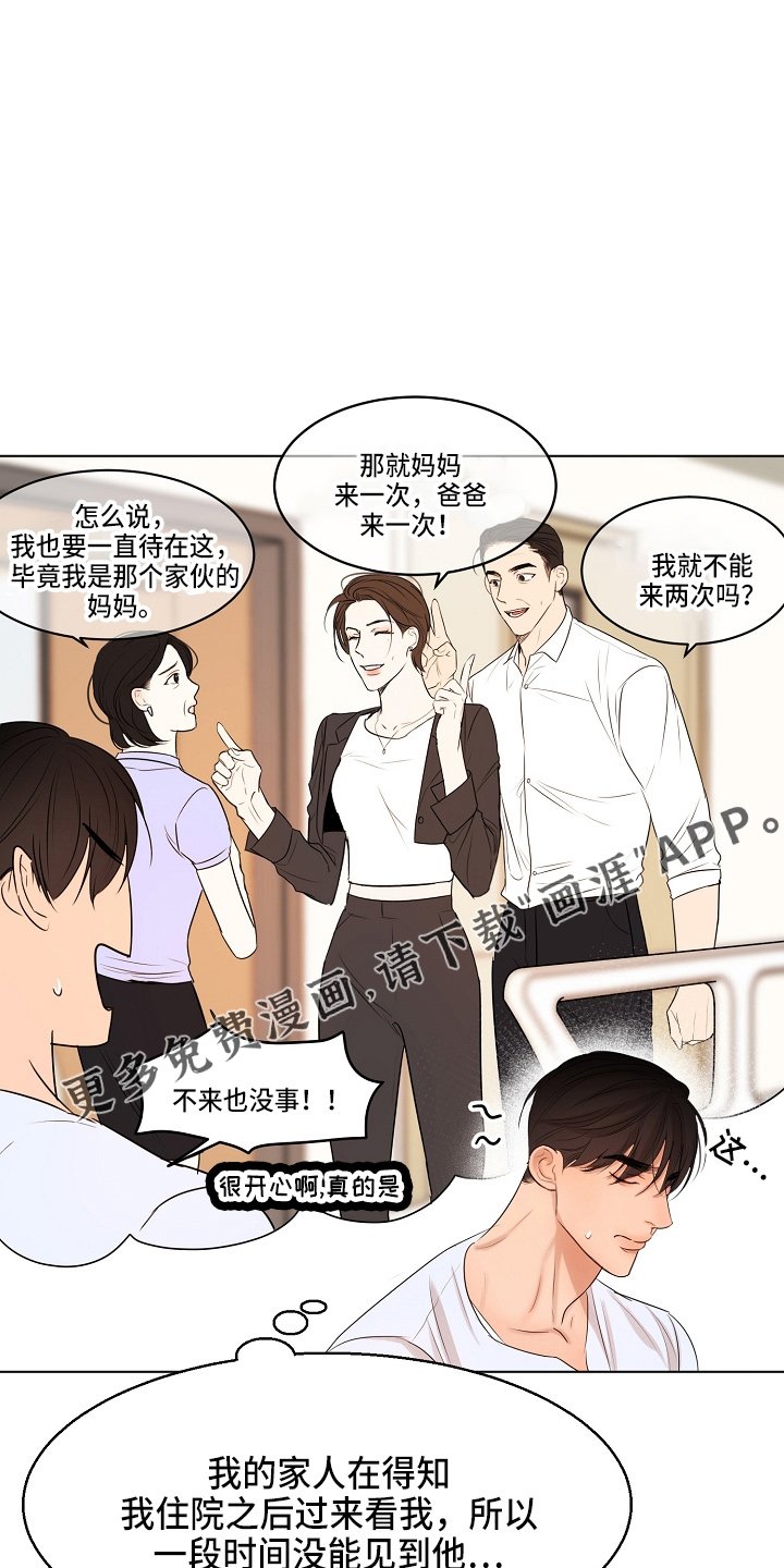 第125章：撞见