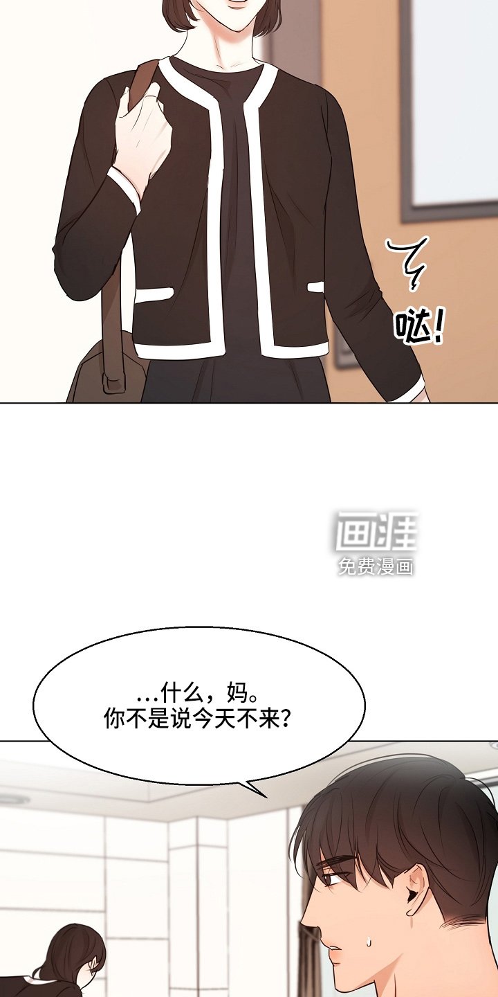 第125章：撞见
