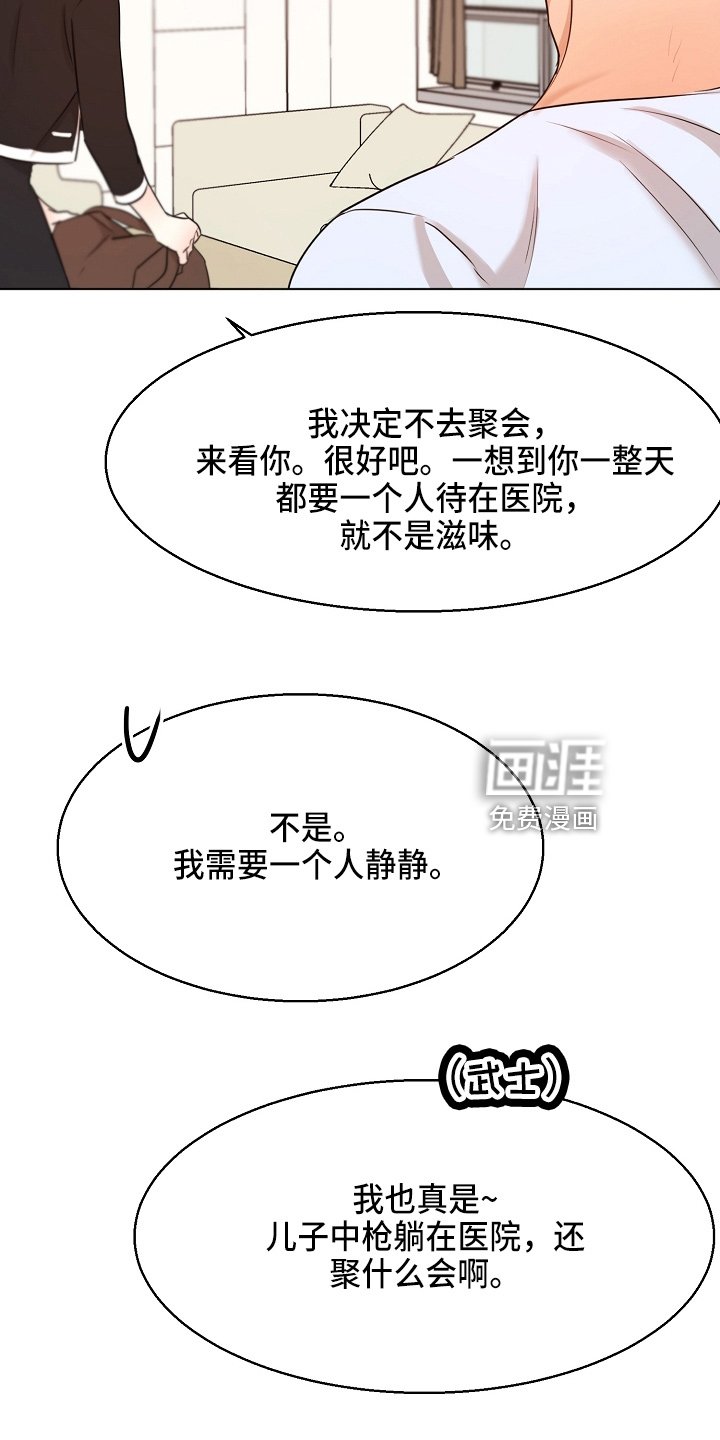 第125章：撞见