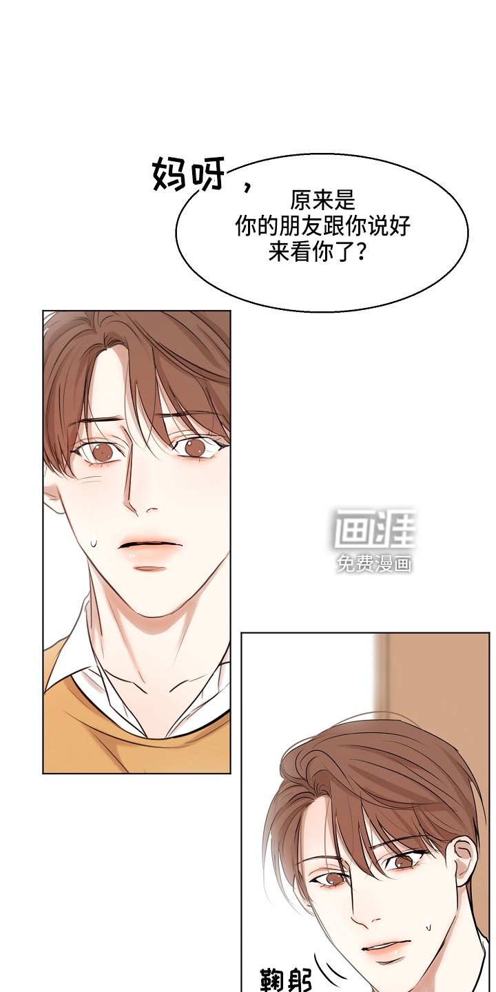 第125章：撞见