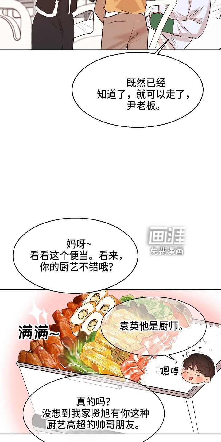 第125章：撞见