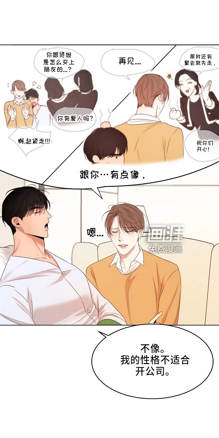 第126章：要疯了