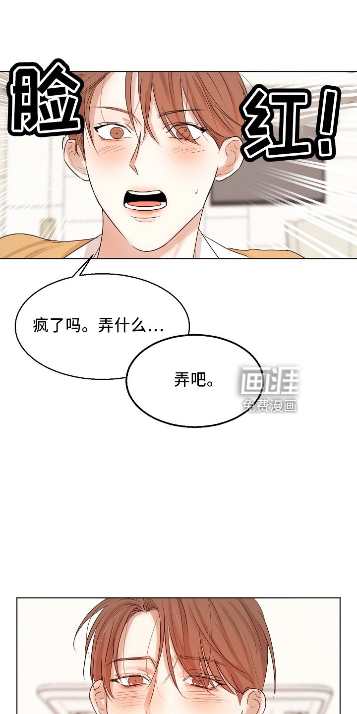 第126章：要疯了