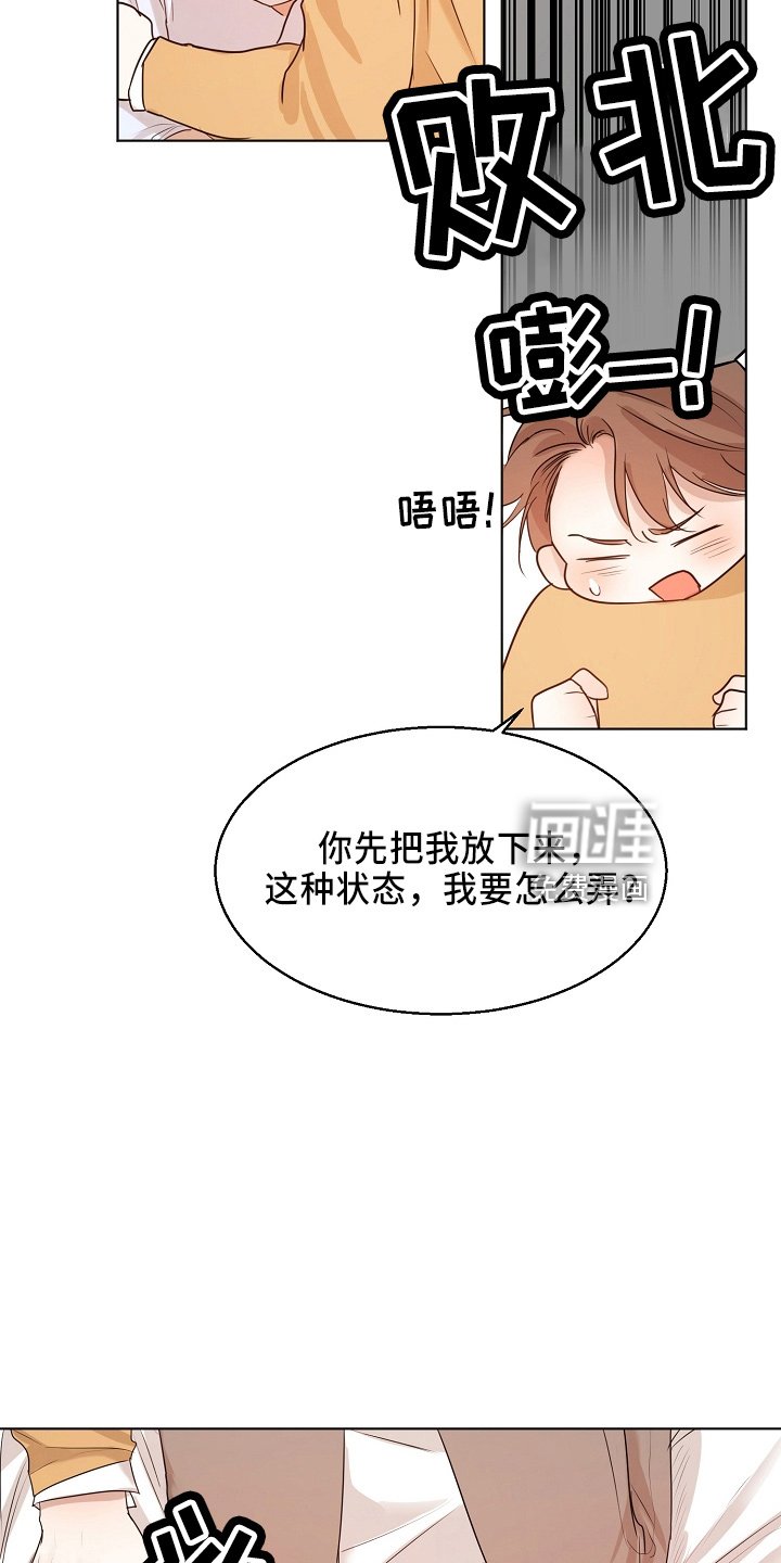 第126章：要疯了