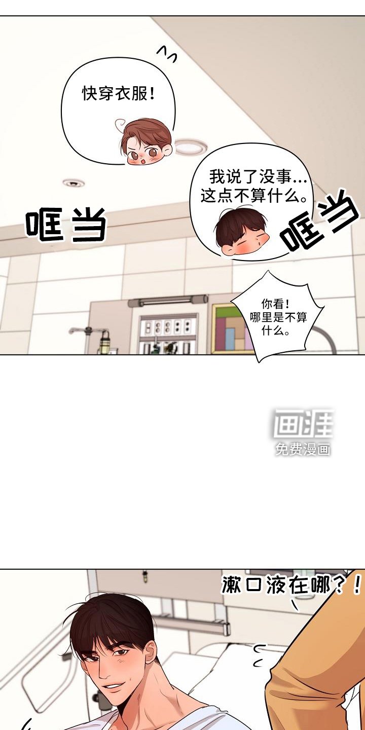 第127章：怒气