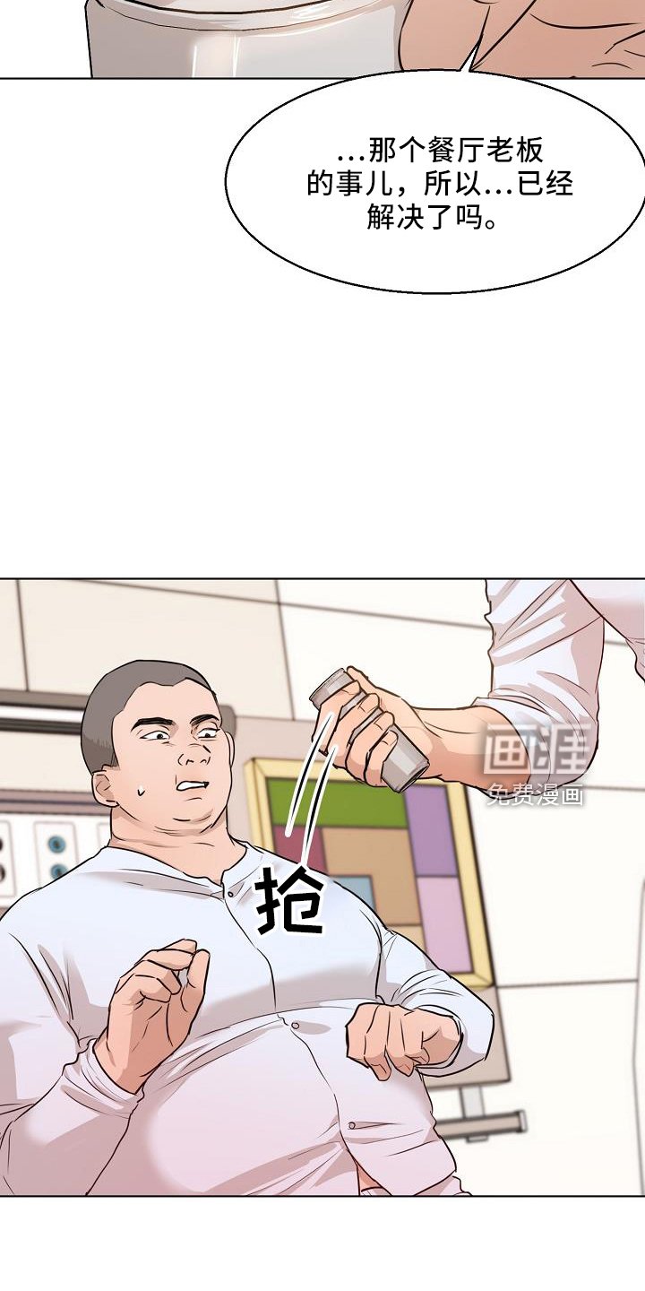 第127章：怒气
