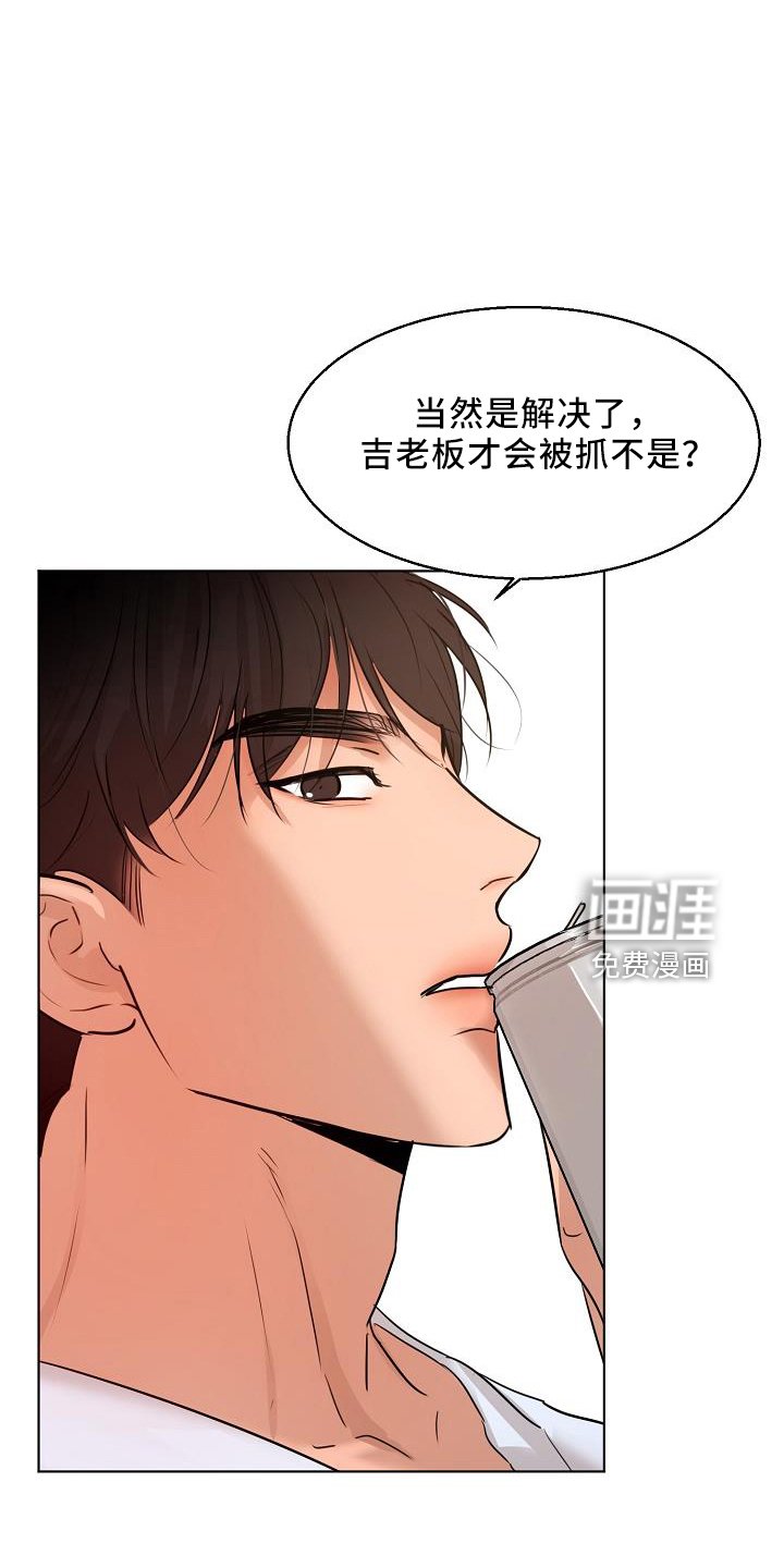 第127章：怒气