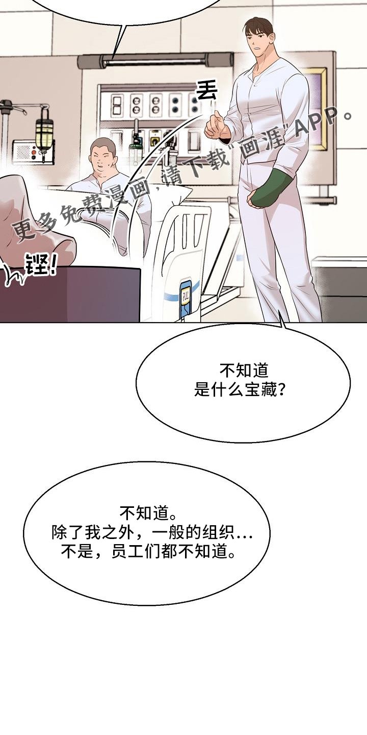 第127章：怒气