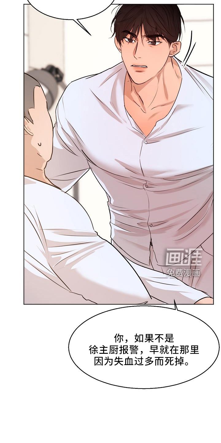 第127章：怒气