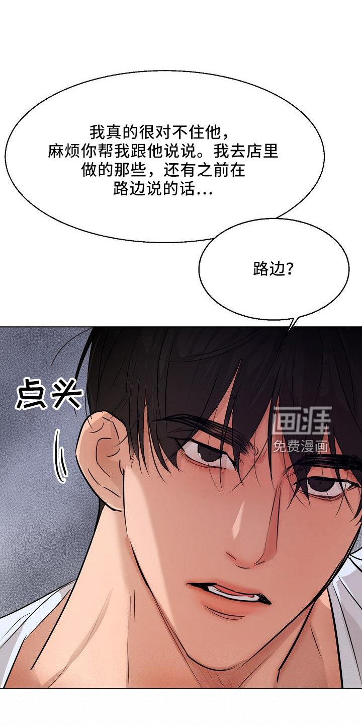 第127章：怒气