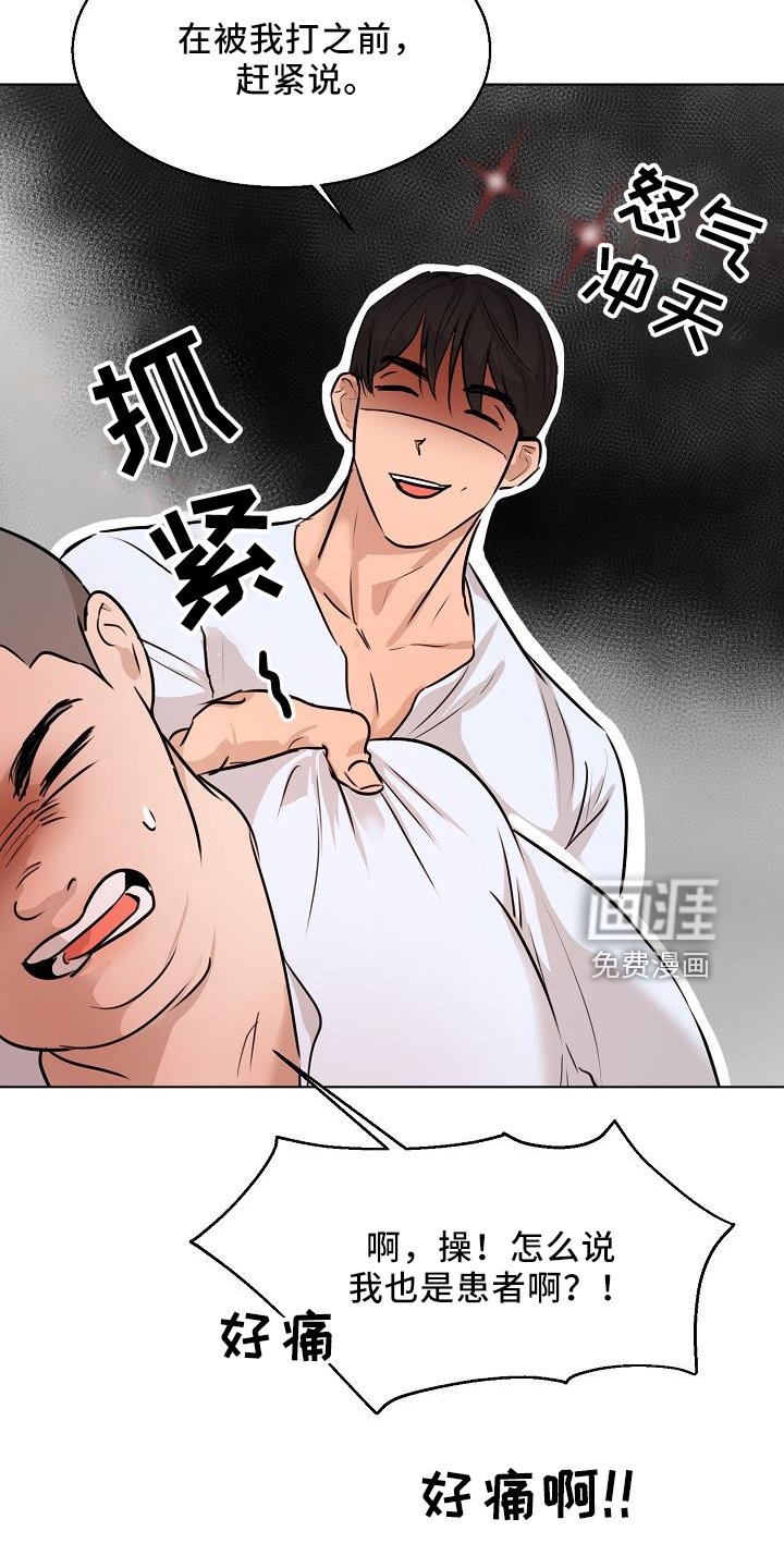 第127章：怒气