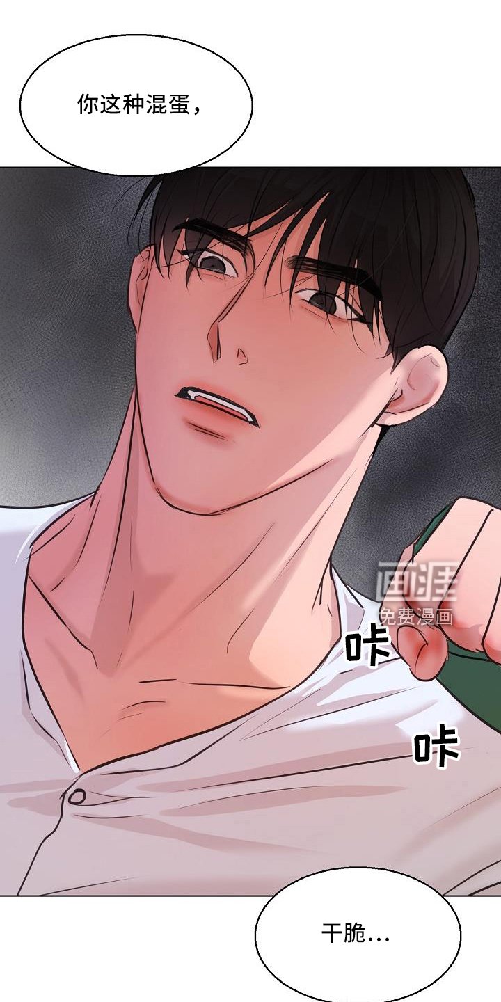第127章：怒气