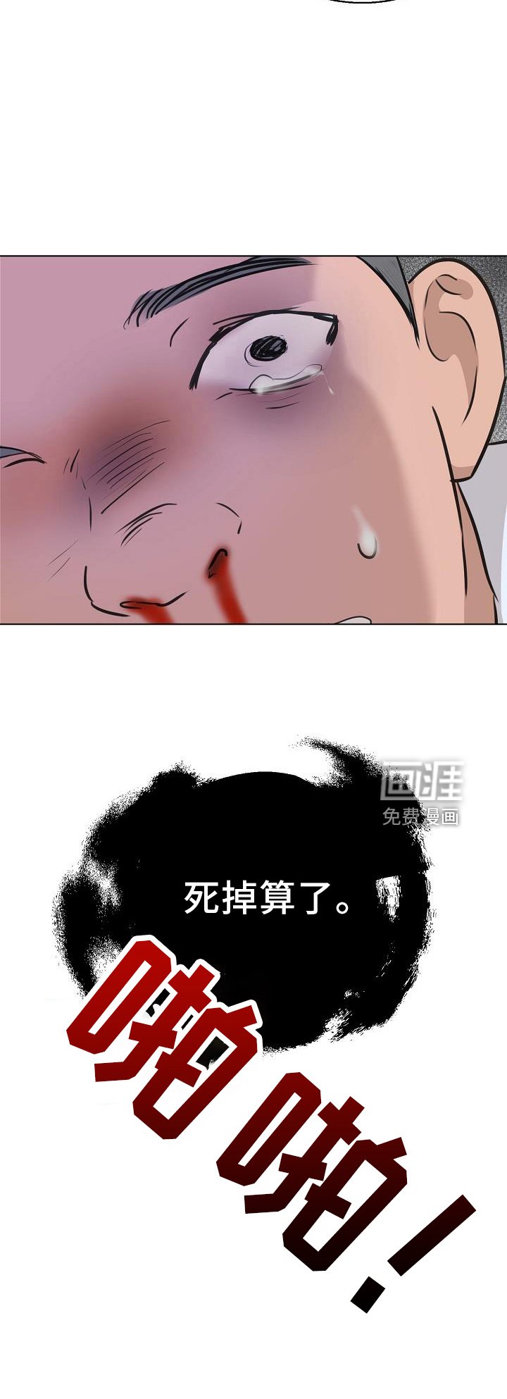 第127章：怒气