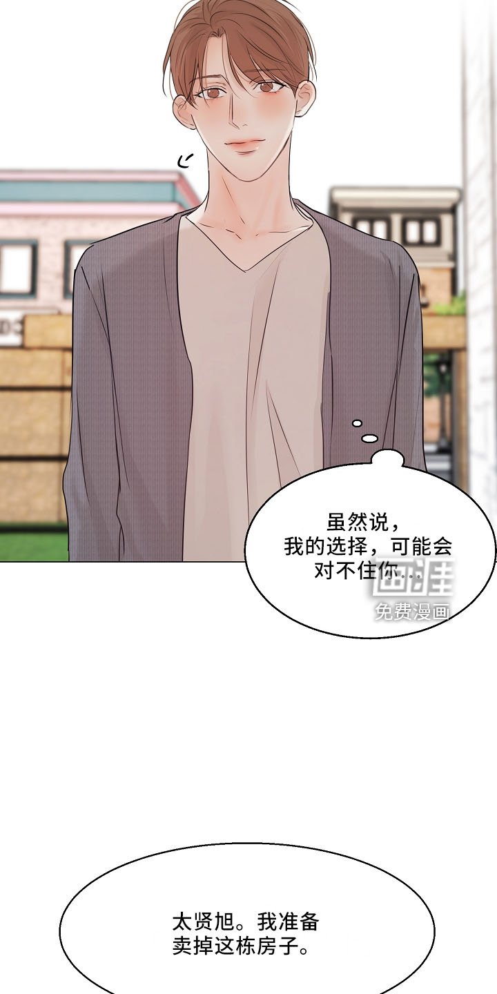 第129章：别自责