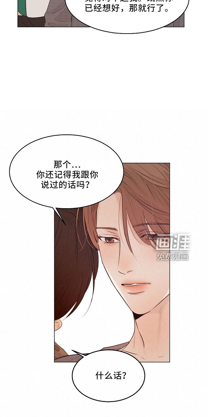 第129章：别自责