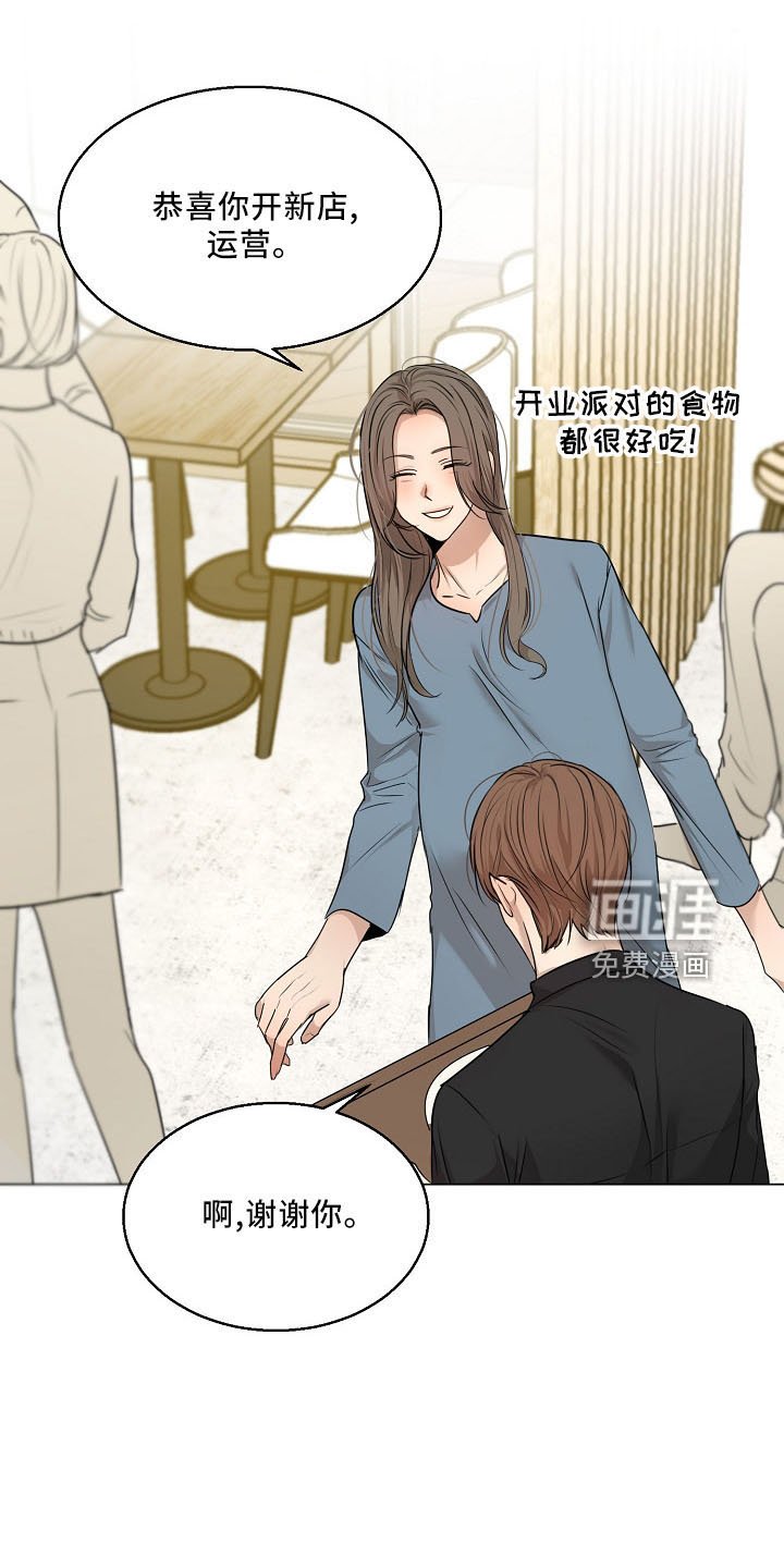 第130章：嫉妒
