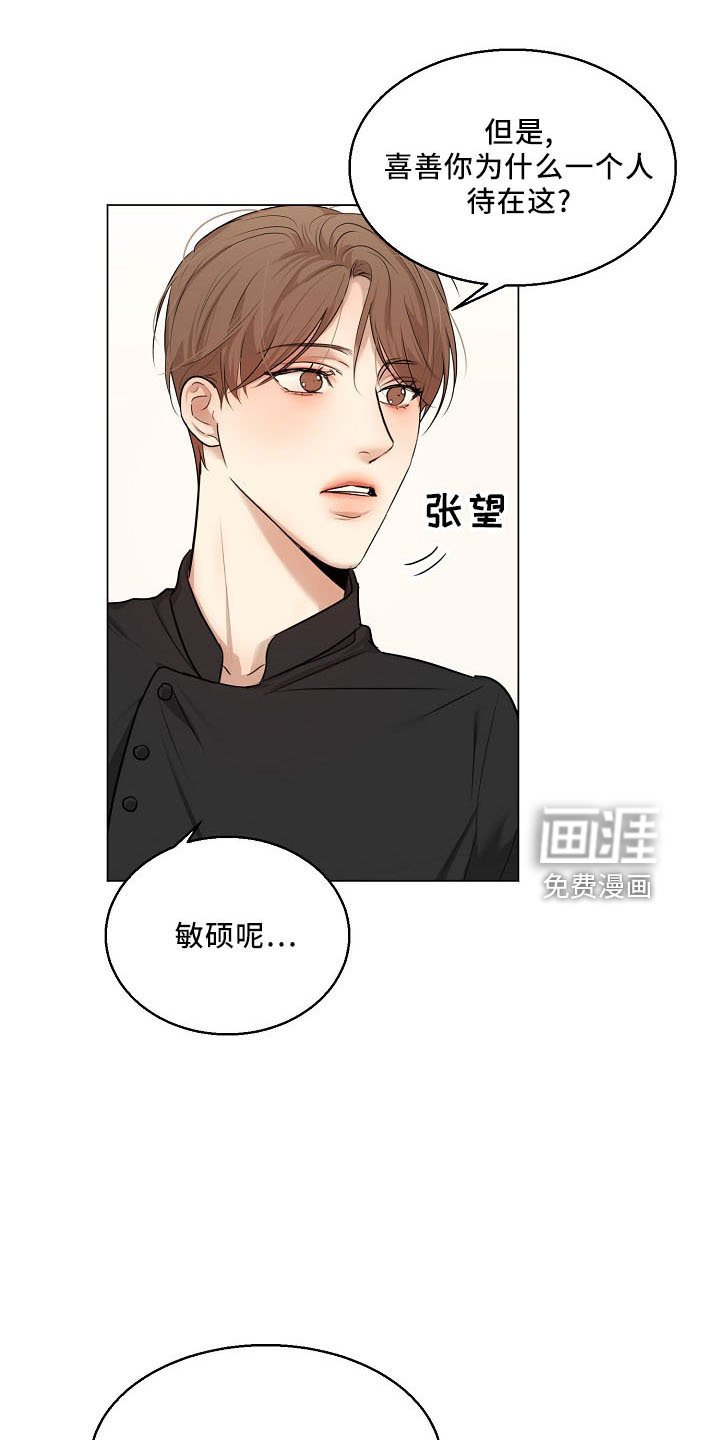 第130章：嫉妒